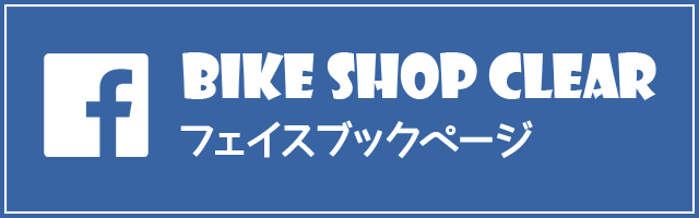 facebookページへはこちらをクリック